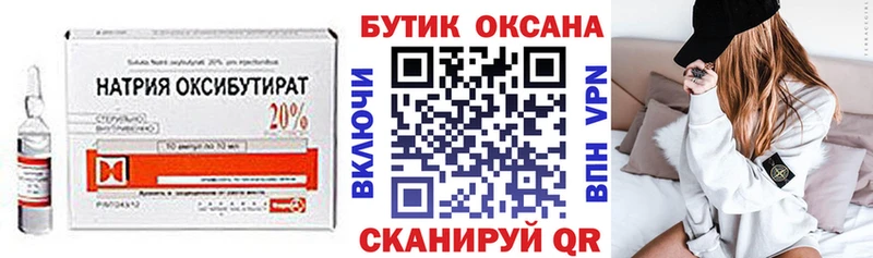 продажа наркотиков  Уварово  МЕГА зеркало  Бутират 1.4BDO 