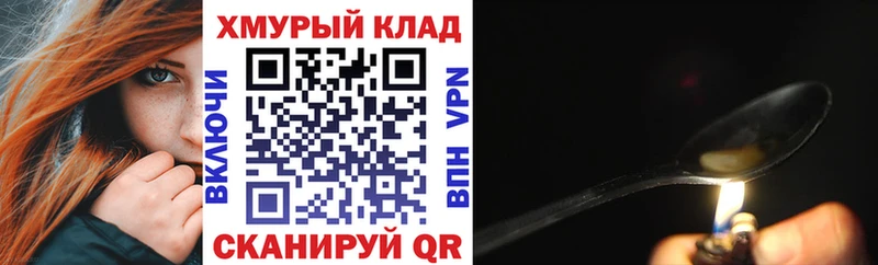 ГЕРОИН Heroin  Уварово 