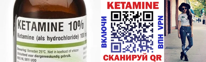 КЕТАМИН VHQ  Уварово 