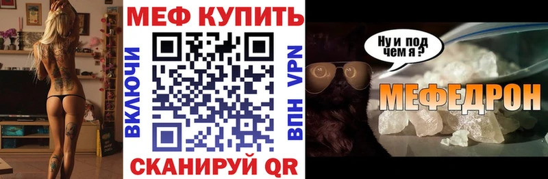 МЕФ кристаллы  где купить наркоту  Уварово 