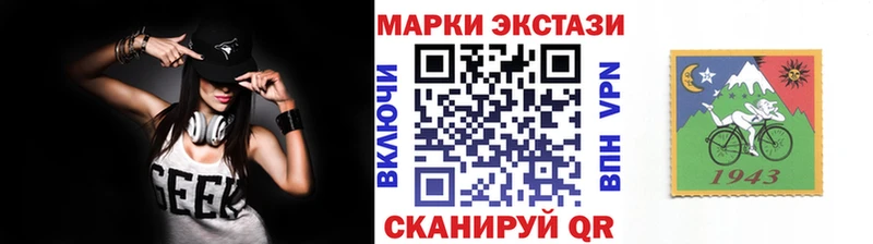 Марки 25I-NBOMe 1,5мг Уварово